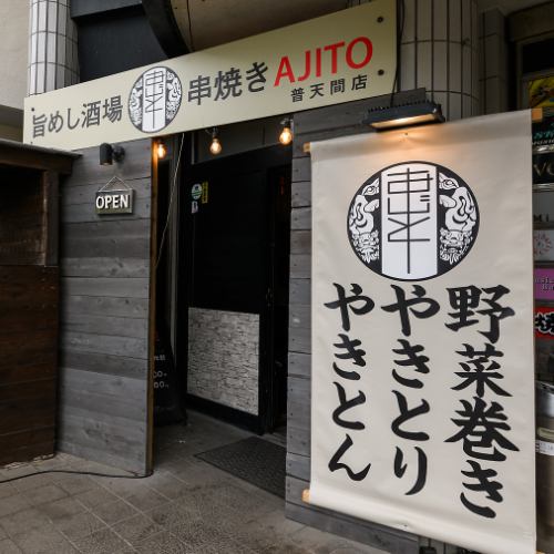 この看板が目印！