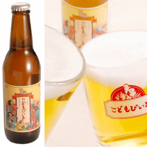 兒童啤酒
