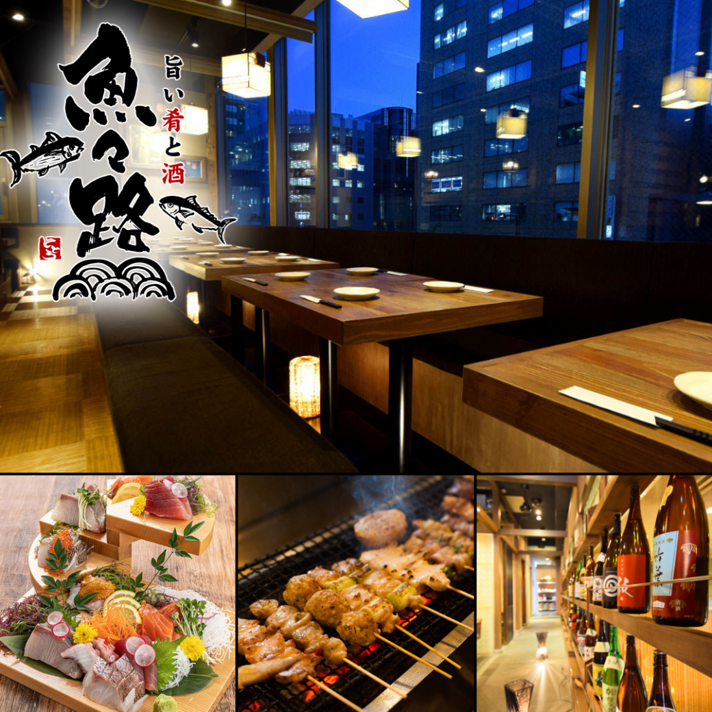 【包房居酒屋】新鮮的魚和頂級的肉★無限暢飲套餐3,000日元起♪適合宴會和女孩聚會