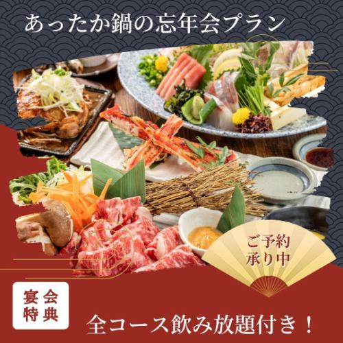 Fully equipped with a relaxing private room★ The meat dishes are also excellent! The main course is luxurious seafood and includes all-you-can-drink plans starting from 3,000 yen for 2.5 hours◎