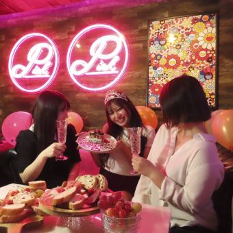 “特別な一日”を演出★主役が喜ぶPINKだけの誕生日プラン120分飲み放題付4000円
