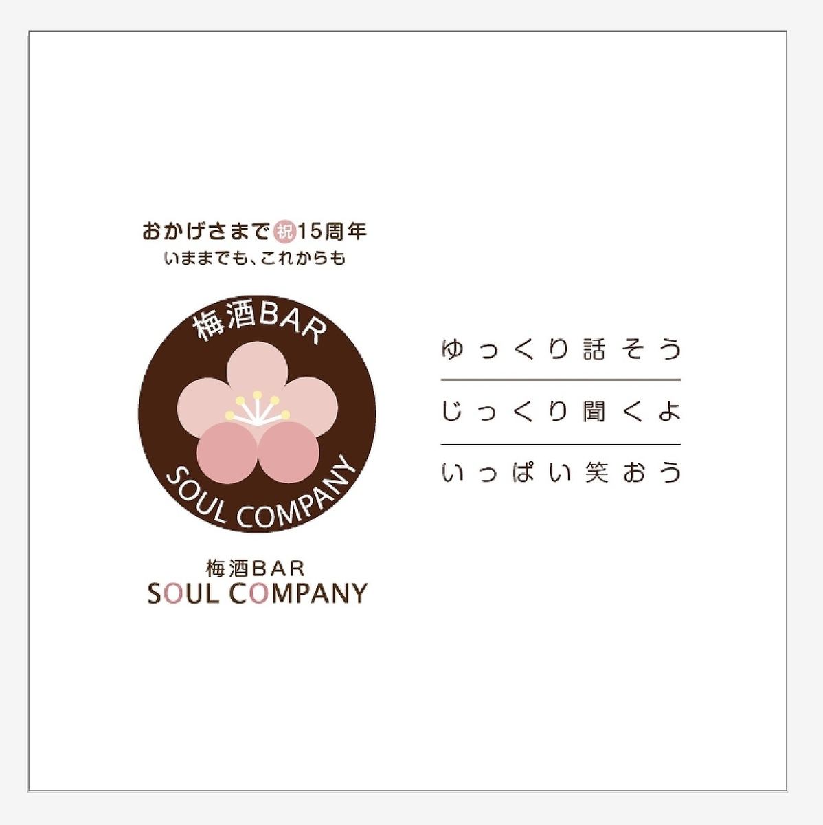 お陰様で１５周年！！よりゆっくりとくつろげるお店をお届けします