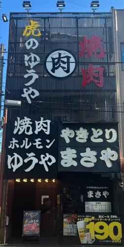 阪急塚口駅より徒歩1分！