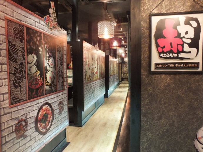 赤から 大分高城店 公式