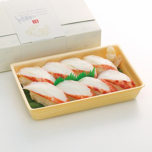 Boiled king crab sushi (8 pieces)