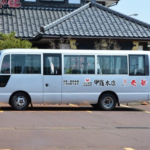 10人〜巴士接送服务
