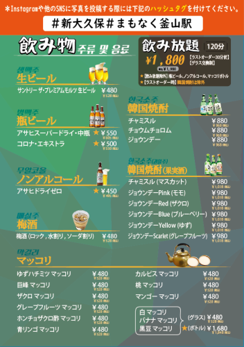 [For customers ordering dinner separately (à la carte)] All-you-can-drink alcohol 120 minutes