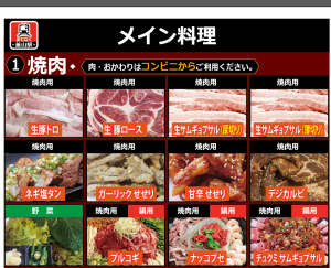 All-you-can-eat 11 types of Yakiniku