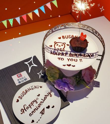 [Dinner only] Birthday/anniversary plate♪