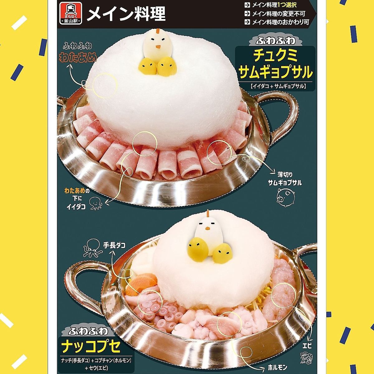 【まもなく釜山駅】SNS話題沸騰中♪食べ放題の専門店♪