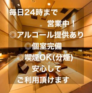 個室席をご用意してお待ちしております♪新型コロナ対策。当店は考えうる最大限の対策を実施しております。アルコール消毒箇所（営業時間の毎1時間ごと）→トイレ（営業前、営業時間中）、出入り口（取っ手部分）、カウンター、椅子、テーブル、メニュー帳はお客様が入れ替わる毎にアルコール消毒をしております。