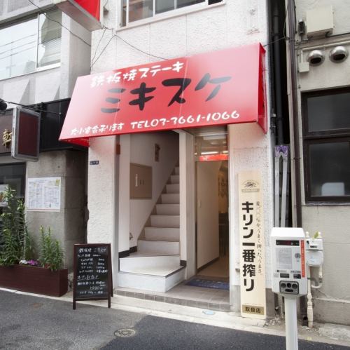 [Good location, 2 minutes walk from the station] The exterior has a retro atmosphere.