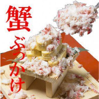 Sapporo main store specialty! Crab bukkake demaki egg