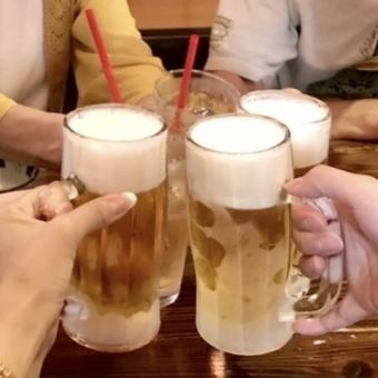 [All-you-can-drink] Available on the day! 90 minutes for 2,000 yen (tax included)