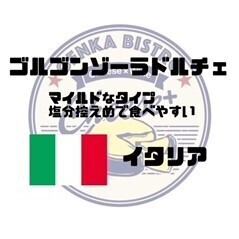 【ブルーチーズ】ゴルゴンゾーラ