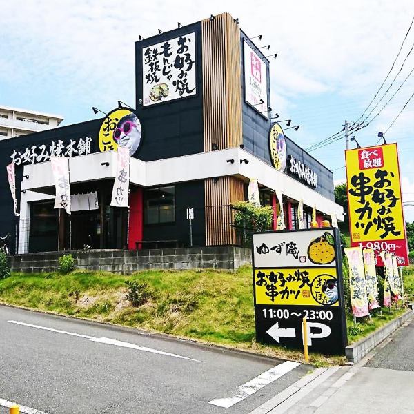 The flashy sign is a landmark! Cospa ◎ all-you-can-eat course, all-you-can-eat and drink course !!! ♪ * The contents you can order vary depending on the course.Please order your favorite course depending on what you want to eat ♪