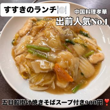 🇨🇳✨ 毎日お昼限定セット✨🇨🇳
