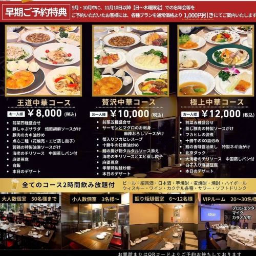 All-you-can-drink from 7,000 yen ♪