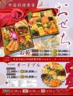 [Takeout and early bird discounts available!] Koka's special New Year's and year-end hors d'oeuvres