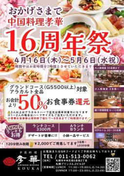 🈹今年もやります50%大還元‼️