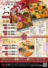 【可外带及早鸟优惠！】Kohka 特别推出新年御节料理及年末特制开胃菜