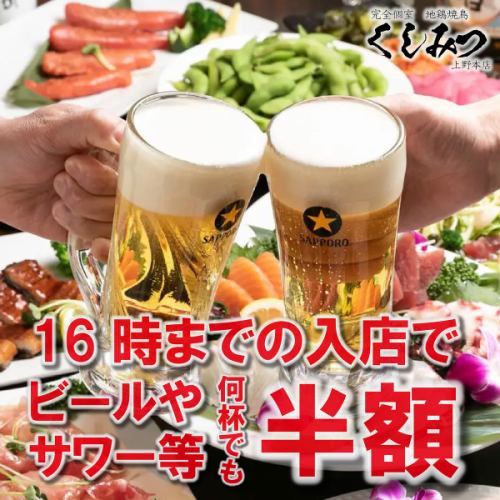 【開幕慶典企劃◎】對於提早抵達的顧客，我們正在進行所有飲料半價活動♪