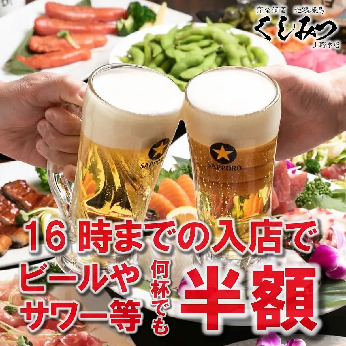 All-you-can-drink and banquets are available from noon! If you're looking for lunch in Ueno, head to Kushiman♪