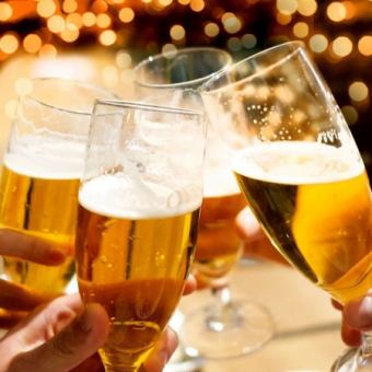 【金土日・祝前・祝日はこちら】《生ビール付き！》２時間飲み放題！お好きな物をアラカルトで♪