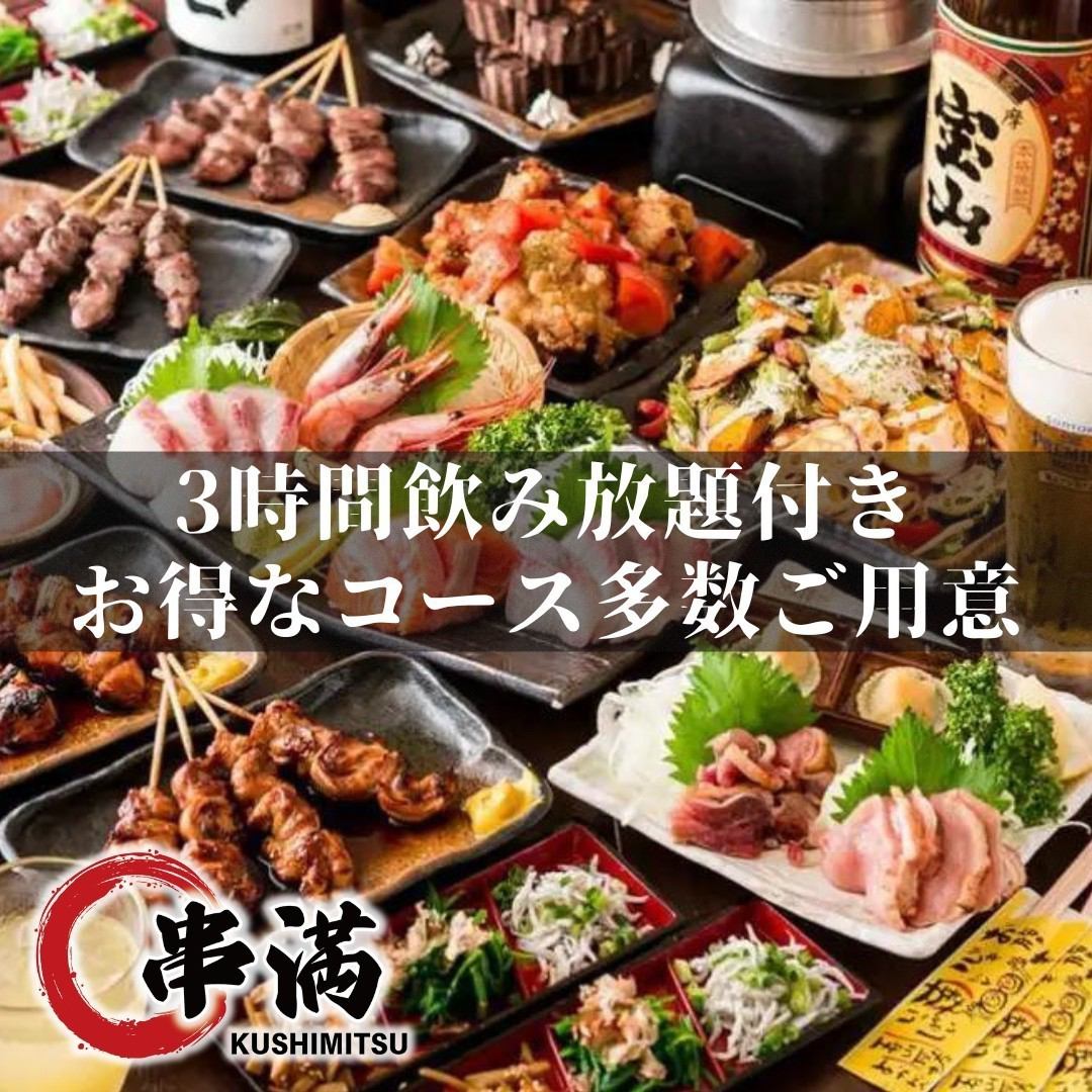 除了各種套餐外，我們還提供平日限定的3小時無限暢飲。