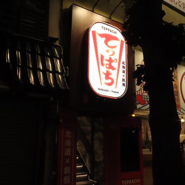 ネオンの雰囲気漂う外観が目印！階段をのぼると活気あふれた店内が！広々とした空間で、ゆったりとお食事をお楽しみ頂けます。