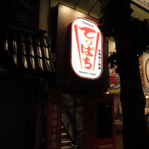 <p>ネオンの雰囲気漂う外観が目印！階段をのぼると活気あふれた店内が！広々とした空間で、ゆったりとお食事をお楽しみ頂けます。</p>