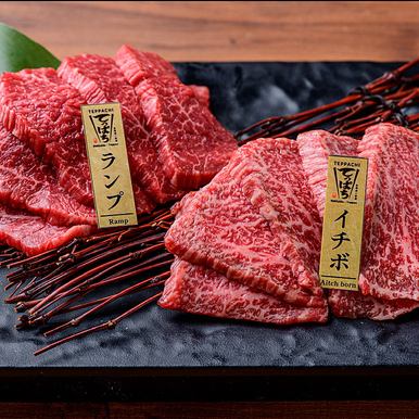 別海和牛鉄板焼肉　イチボランプ食べ比べ　各5切れ