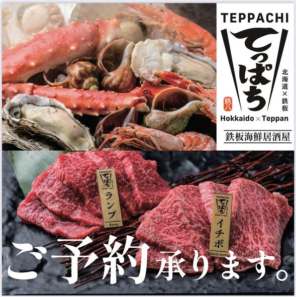 本格鉄板焼きの数々、活気溢れる店内です！テーブル席も2名様からご利用可能！。お仕事帰りのサク飲みや、昼飲みにもご利用いただけます♪