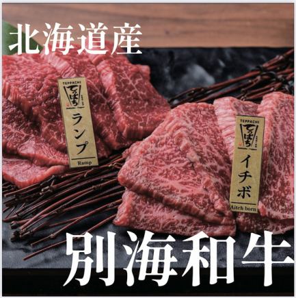 【贅沢和牛】《別海和牛食べ比べ×牡蠣×帆立》全8品 120分飲放付7000円→6000円