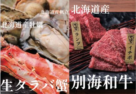 【名物堪能】《生タラバ蟹×毛蟹入り刺身×和牛×牡蠣×帆立》全8品120分飲放付9000円→8000円