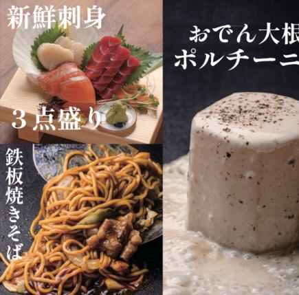 【てっぱちお手軽コース】2h飲み放題付き全7品4500→3500円!