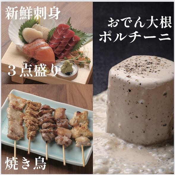 刺身、焼き鳥、鉄板料理