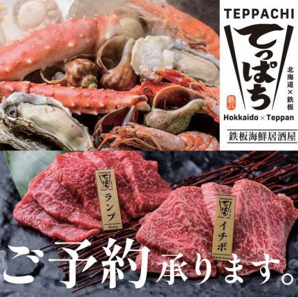 【忘年会！コスパ◎　牡蠣×帆立×和牛】全8品贅沢6000円コース