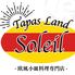 タパスランド ソレイユ