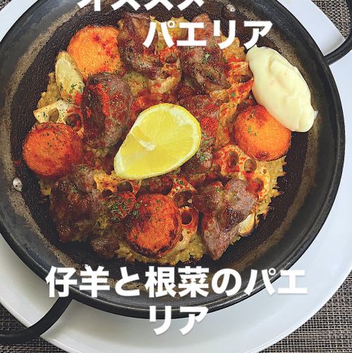 仔羊と根菜のパエリア
