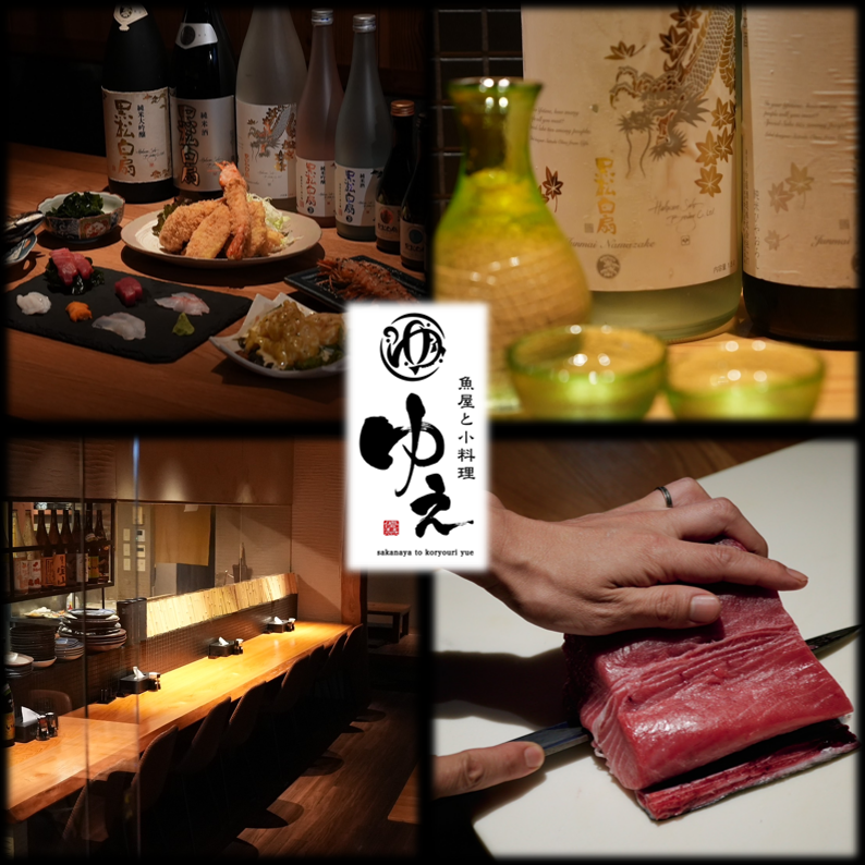 岐阜で一番新鮮な魚をお楽しみください。