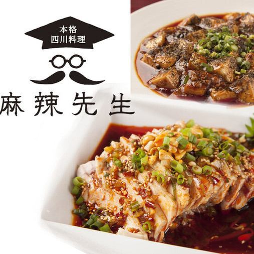 天香宴を「麻辣先生 飯田橋2号店」へリニューアル！正統派四川料理を楽しんで頂けます