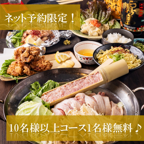 【心斎橋での忘年会・新年会なら!】当店のコースは全て2時間飲み放題付き!お得なクーポンも幹事様必見♪