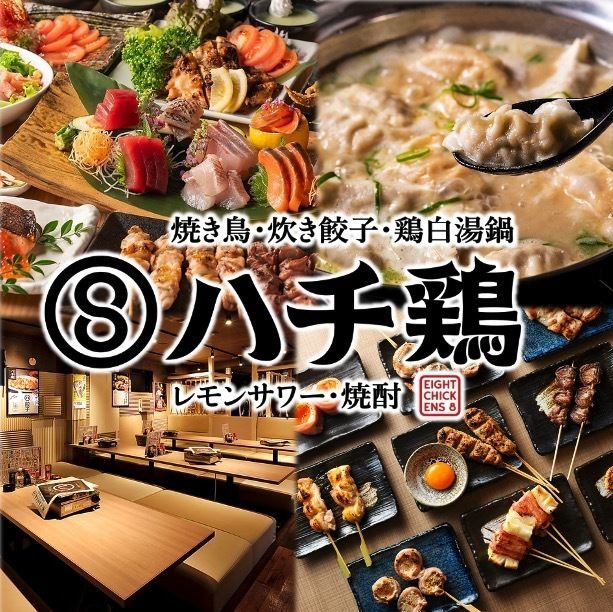 大曽根駅徒歩1分！個室多数ご用意しております！