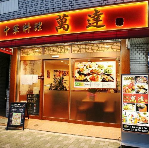 駅近で上質、知る人ぞ知る名店