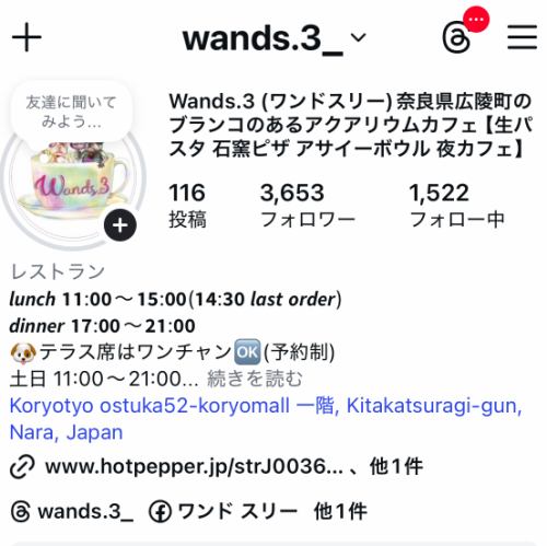 ◇Instagramのアカウント