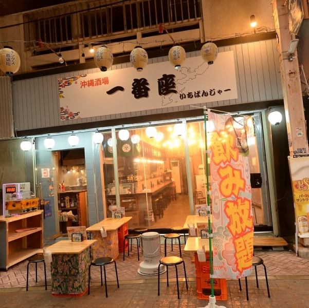 《店外テーブル席》明るい雰囲気で昭和レトロなテラス席。お店は全面ガラス扉なので、目配り・気配りの行き届いたスタッフが細やかに対応いたします!サク飲みや2軒目・3軒目のご利用にもちょうど良い「せんべろプラン」や「単品飲み放題90分」を破格の1000円台でご用意!平日でも週末でもふらっと気軽にお立ち寄り下さい♪