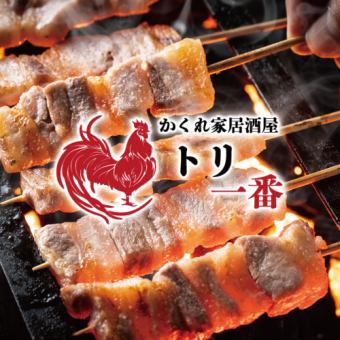 【含3小时无限畅饮】烤鸡肉串、烤鸡肉串等80种无限畅饮套餐【5000日元→4000日元含税】