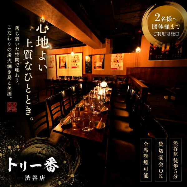2名様~団体様までご利用可能◎優しいライトの空間でどうぞお寛ぎ下さい。飲み会,宴会または合コンなど様々なシーンでご利用可能な個室席もご用意しておりますので、お気軽にお申しつけください。幹事様が無料になるお得なクーポン等もご用意しております!