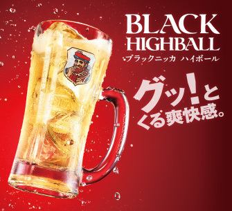 黑色Nikka Highball